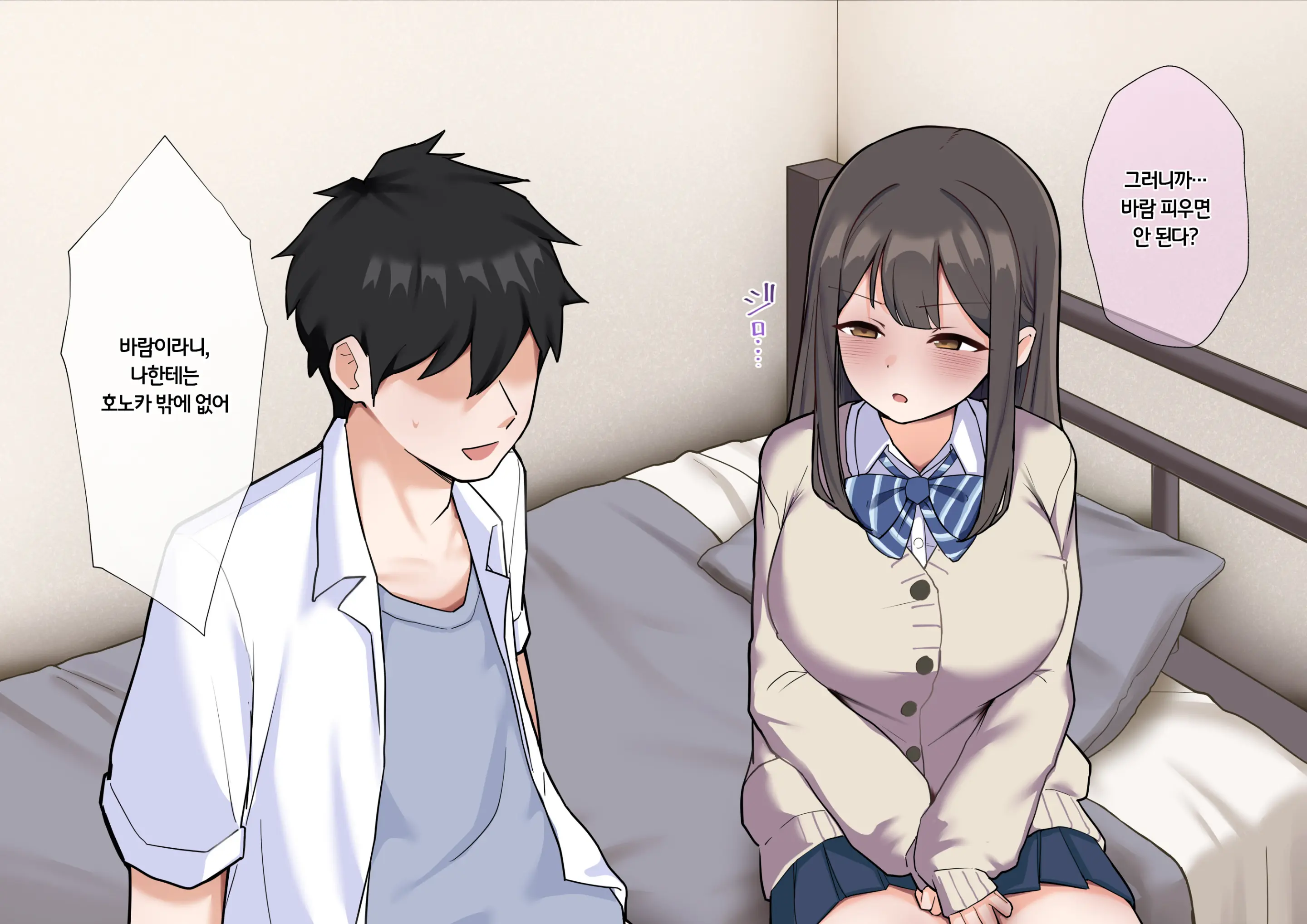 Kareshi No Rinjin No Gomibeya Ojisan Ni Haramasarechaimashita♡ | 남친네 옆집사는 쓰레기방 아저씨의 아이를 임신해버리고 말았습니다♡